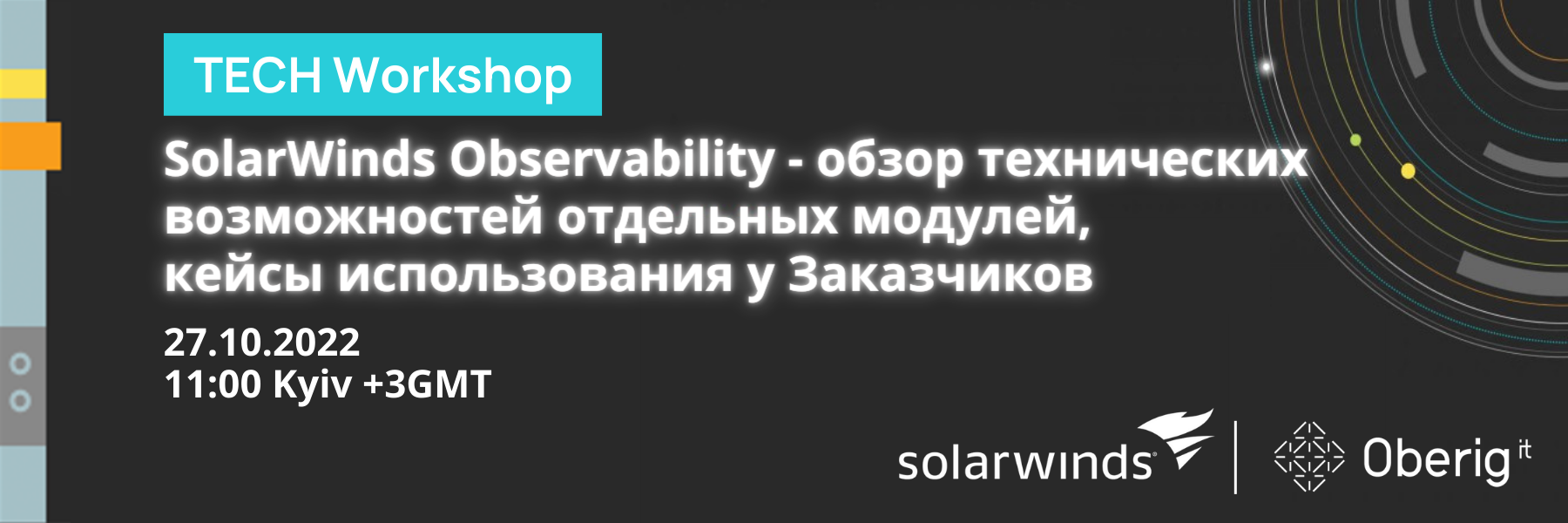 SolarWinds Observability – обзор технических возможностей отдельных модулей, кейсы использования у Заказчиков.