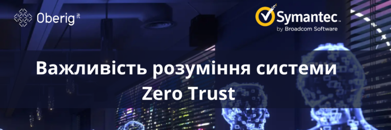 Важливість розуміння нульової довіри