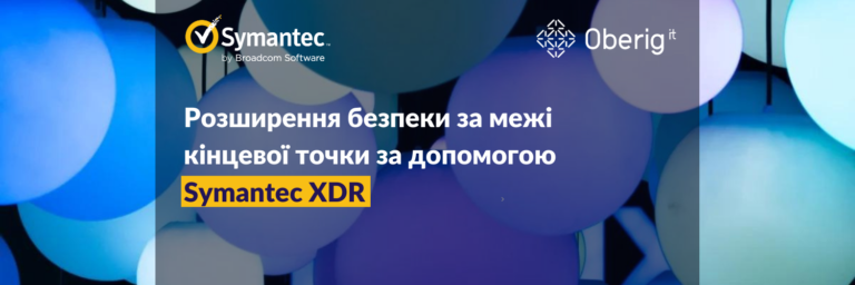 Розширення безпеки за межі кінцевої точки за допомогою Symantec XDR
