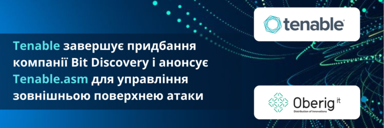 Tenable завершує придбання компанії Bit Discovery та анонсує Tenable.asm для управління зовнішньою поверхнею атаки