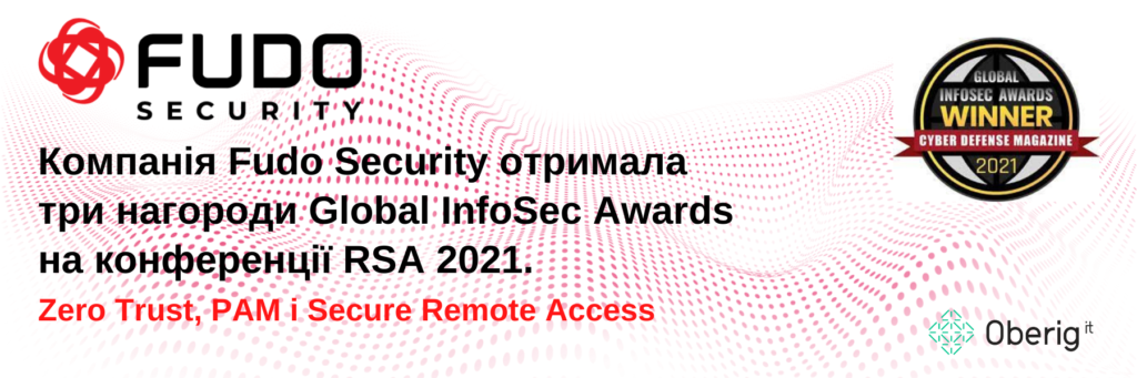 Компанія Fudo Security отримала три нагороди Global InfoSec Awards на конференції RSA 2021