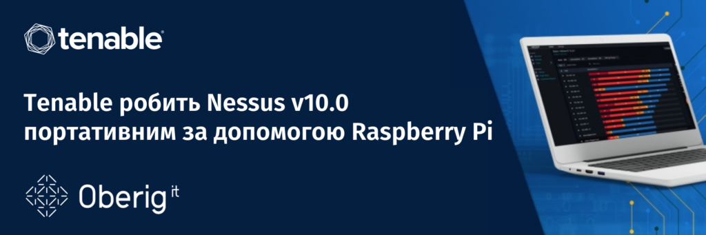 Tenable робить Nessus v10.0 портативним