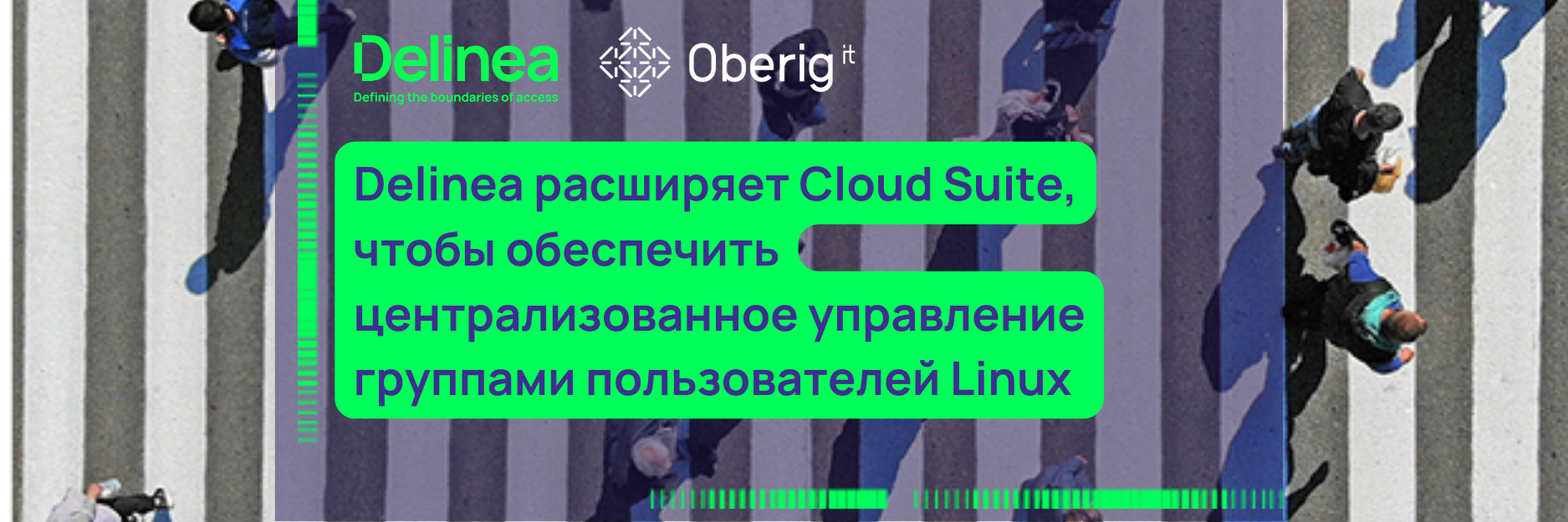 Delinea расширяет Cloud Suite, чтобы обеспечить централизованное управление группами пользователей Linux