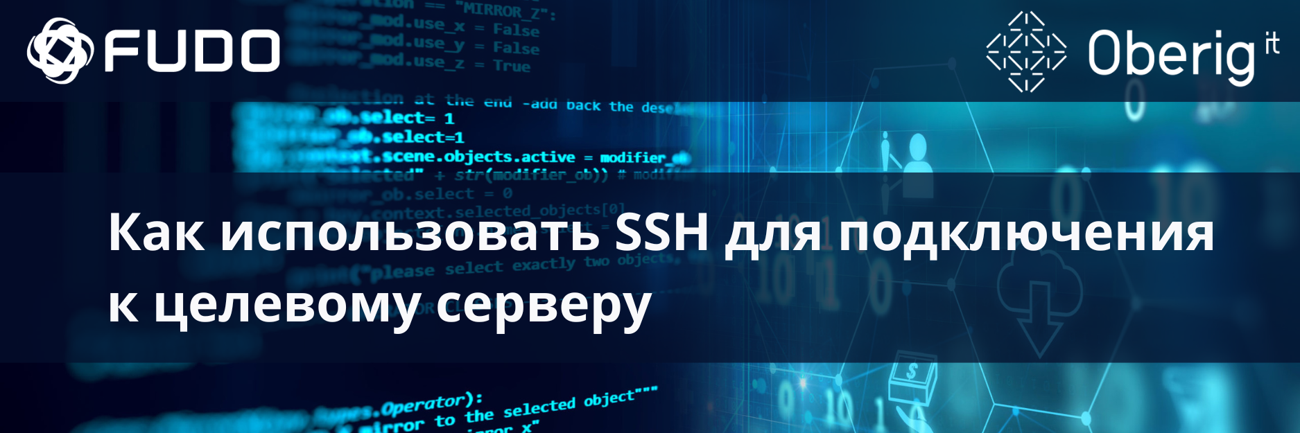 Как использовать SSH для подключения к целевому серверу