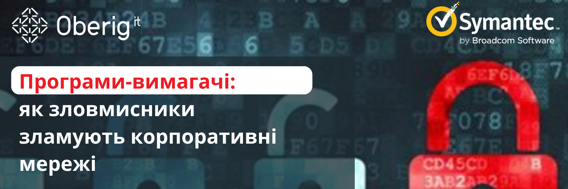 Програми-ВИМАГАЧІ: як зловмисники зламують корпоративні мережі